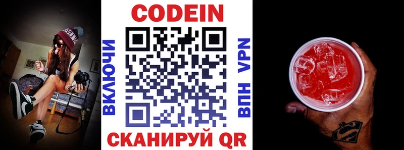 Кодеиновый сироп Lean Purple Drank  darknet какой сайт  Приморск 