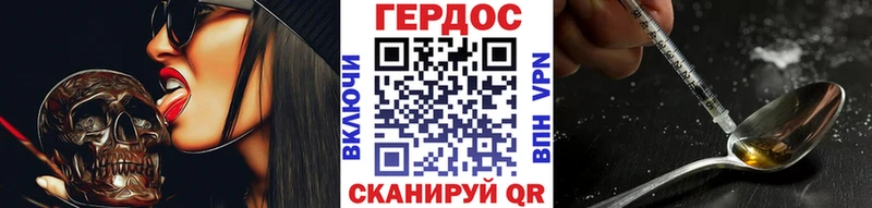 hydra зеркало  где купить наркотик  Приморск  Героин герыч 